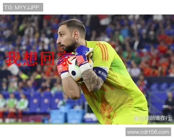 多纳鲁马：从青涩门将到世界顶级守门员的辉煌之路